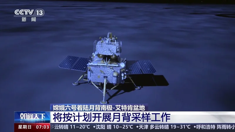Kitajska odprava Chang'e 6 je uspešno pristala na površju Lune, kjer bo zdaj nabrala vzorce. FOTO: CCTV
