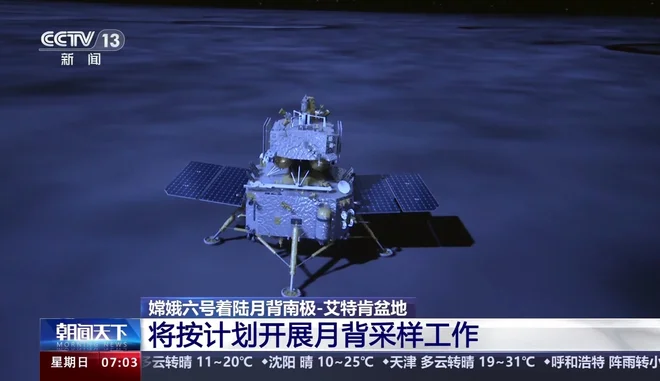 Kitajska odprava Chang'e 6 je uspešno pristala na površju Lune, kjer bo zdaj nabrala vzorce. FOTO: CCTV

 